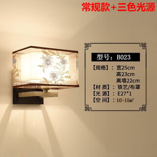 Yaotian new chinese wall lamp living room modern bedside bedside lamp aisle stair decoration background wall radar induction lamp b023 wiring/regular style
