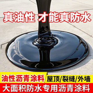 Hanzhe oil-based asphalt waterproof coating leak-blocking king roof exterior wall crack universal leak-proof king roof-proof water seepage no-boil/liquid asphalt black 4jin jin equals 0.5kg