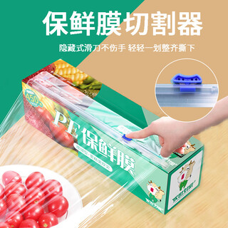 Lexicong household plastic sliding knife type cling film food grade two-way divider box super cost-effective kitchen cling film cutter 33cm plug-in + 33cm stick type 2 pack