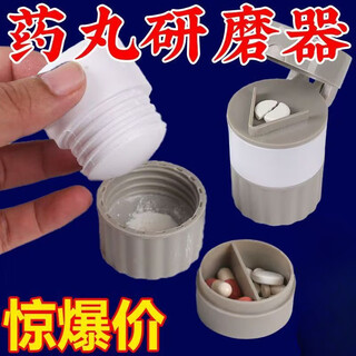 Medicinal grinder, tablet splitter, 1/2 4 artifact, western medicine grinding powder, household medicine cutter, pill box, white 1 piece