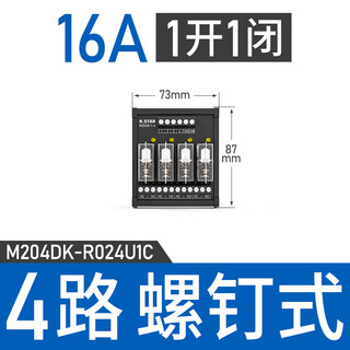 Omron relay module 24v intermediate plc amplifier board control 6-way 8-circuit dc 12v intermediate module 4-way 1 open 1 closed 16a screw omron