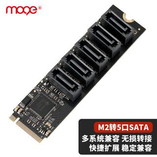 Moge m2 to sata interface expansion card five-port adapter card hard drive expansion card 585 chip m.2 to sata3.0 multi-port expansion port adapter board mc4016