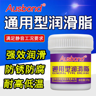 Osbon mechanical grease door noise limiter hinge sunroof track machine bearing plastic gear lubricant printer guide screw toner cartridge motor motor computer fan lubricant universal grease 10 grams