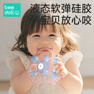 Beedoll beidou hand grasping ball teether baby educational toy oral period 0-3-6 months can chew and molar grip training