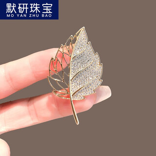 Moyan (moyan) exquisite small leaf brooch for men and women, fashionable and simple corsage, niche creative pin, anti-exposure, coat and suit decoration, exquisite small leaf brooch a04-201