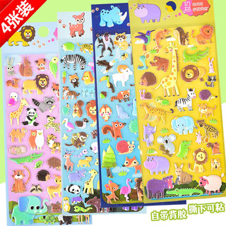 Chuge stickers children's stickers toys boys and girls anime cartoon 3d three-dimensional bubble stickers small animals