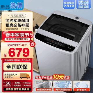 海尔洗衣机全自动波15公斤家用宿舍出租房蓝光除菌一键智能洗烘洗一体机小型洗衣机以及换新 5.5公斤【蓝光+智能风干】 5.5KG-20KG