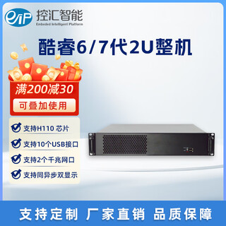 eip控汇eip IPC-2025工控机兼研华6代2U上架式工业电脑服务器主机支持全年运行 I3-6100 8G/128GSSD/1T