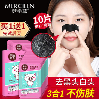 Mengxilan blackhead remover nose stick pig nose strawberry nose tear-off cleaning pore suction blackhead sticker acne set men and women real hair 10 pieces