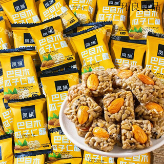 Fengqi fengqi almond papaya seed kernel crispy individually packaged sunflower seed kernel nut crispy internet celebrity office snacks almond papaya seed kernel crispy 60 packs