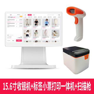 Zhiluo clothing store cash register all-in-one membership management system underwear maternity and baby store shoe and hat cash register clothing store purchase, sale and inventory cash register system 15.6-inch desktop cash register + system + receipt machine + scanner gun