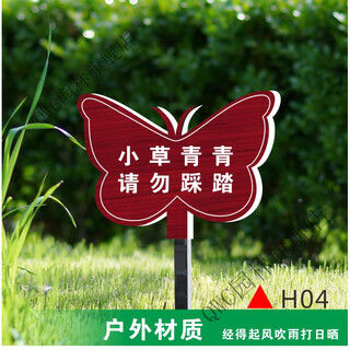 Бренд цветов и трав по уходу за цветами и травой, знак, предупреждающий знак для газонной травы, подсказка, знак, знак для травы, знак озеленения парка, h04, 30x40 см