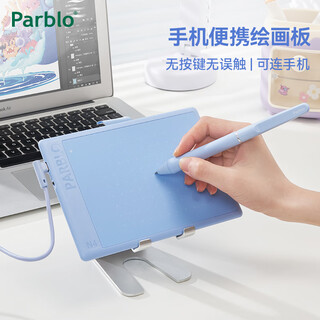 Parblo ninos digital tablet drawing tablet, hand-drawn tablet computer painting online course, non-bluetooth handwriting tablet can be connected to mobile phone, student introduction ninos clear sky blue n4 (standard version)