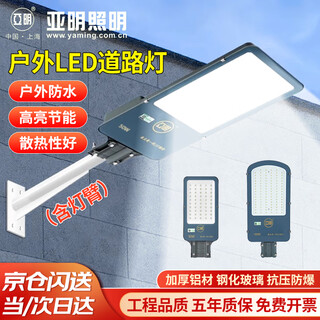 Yaming led street light head outdoor waterproof 220v super bright community new rural telephone pole courtyard cantilever arm road light 50w