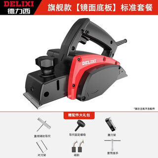 Delixi electric planer household small multi-functional portable planer woodworking planer electric planer knife pressure planer chopping board mirror base plate standard package