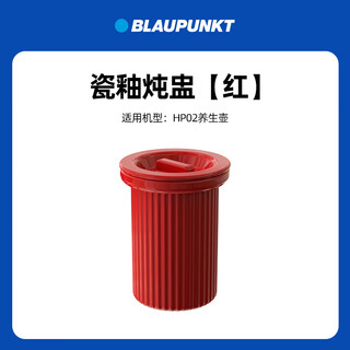Blaupunkt health pot matching stew pot (adapted to bp-hp02) does not include the red color of the pot body