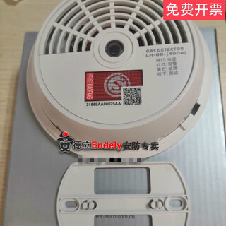 Original gas alarm lh-86+lh-88 kitchen natural gas combustible gas detector jt-lh-86 pro (new lh-86+(4004)