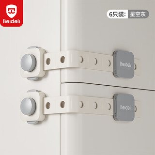 Beideli infant and child safety lock drawer lock cabinet lock refrigerator lock safety long lock 3m glue starry sky gray 6 pieces