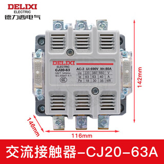 Delixi delixi ac contactor-63a coil three-phase 380v single-phase 220v100a250a400a63 cj20 cj2063a ac220v