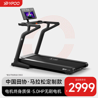 Ypoo marathon treadmill home folding intelligent climbing machine shock absorbing fitness equipment m6 marathon preparation led-hongmeng zhilian