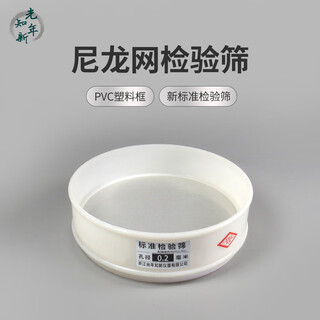 Ji litian customized 20cm plastic pvc nylon mesh sieve sieve flour sieving sample sieve standard sieve 5-500 mesh ultra-fine 10mm round hole