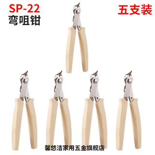 Electronic scissors 45-degree elbow nozzle pliers diagonal pliers up to model pliers industrial scissors sp-22 elbow scissors 5 pieces