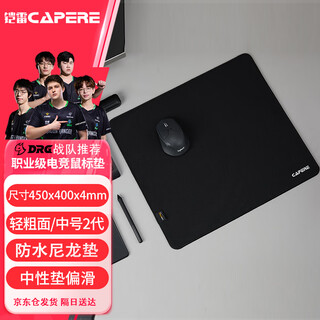 CAPERE(铠雷)防水尼龙鼠标垫考杜拉粗面中性垫电脑外设竞技游戏垫 防水垫【中号黑色2代】450x400x4mm