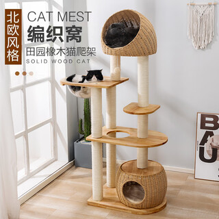 Jia chong solid wood cat climbing frame, cat nest, cat tree, integrated cat rack, cat scratching board, space capsule sisal, does not occupy an area, large fat cat rack 81004s exclusive version, solid wood + sisal column