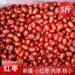 Hanning xinjiang ruoqiang jujube, small gray jujube, thick flesh, cooked in porridge, nutritious small red jujube, edible agricultural products in bulk, naturally dried for tea