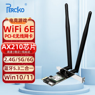 PERCKO AX210无线网卡WiFi 6E电竞游戏台式机PCIeX1无线网卡蓝牙5.3二合一 千兆5G内置wifi接收器linux