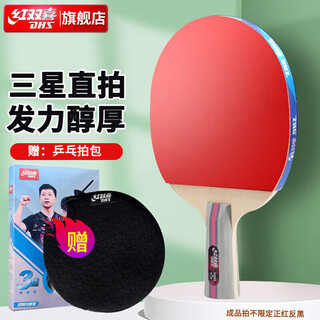 Double happiness samsung double-sided anti-adhesive training finished product upgraded version table tennis racket pen-hold h3006 contains 6 balls