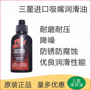 Hanwha suction nozzle lubricant maintenance oil for smt placement machine tri-flow tf2101 cm01-90 original imported maintenance oil