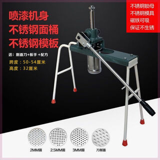 Hui customized machine household manual noodle machine helai machine stainless steel noodle machine heluo multifunctional small noodle machine 58 paint model + stainless steel bucket + 4 molds