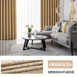 Shantou lincun shaoxing keqiao curtain wholesale thickened blackout curtains finished products bedroom living room balcony bay window blackout window fairy tree golden hook style one piece width 2 meters high 2.2 meters