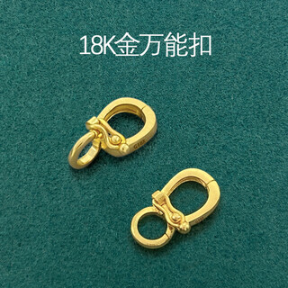 Yulong pure 18k gold 6/8-character universal buckle gold two-way protection anti-opening bracelet necklace pendant pendant buckle accessories 18k gold 6-character safety buckle (yellow)