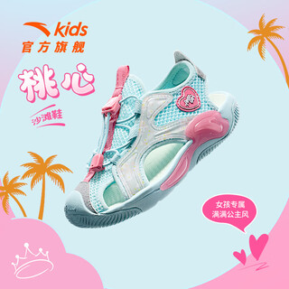 Anta heart | children's sandals girls beach shoes 2024 summer new baotou breathable and comfortable outdoor frame shoes mint blue/silver-2 30 sizes