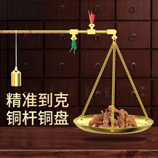 Yingrong chinese medicine weighing scale, traditional chinese medicine scale, old-fashioned scale, medicinal material grabbing and weighing, special centimeter scale, small copper scale, small copper scale, 250g 1g