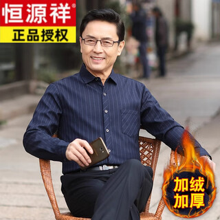 Hengyuanxiang spring and autumn men's middle-aged and elderly long-sleeved shirts striped loose red wedding pocket shirt daddy men's qyxyc-825-1 blue (plus velvet) 180/xl