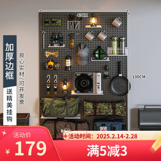 Sailotou outdoor camping equipment hole board storage rack metal hook accessories ski storage hanging wall board the whole wall can be customized thickened with frame 10040cm - black