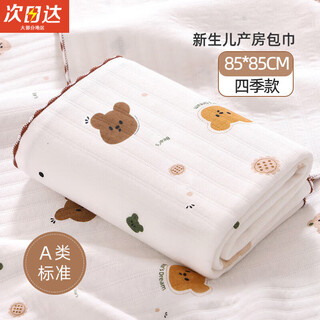 Miyi baby bag simple cotton primary birth room wrap newborn baby swaddling cloth wrap spring autumn winter thickening supplies little brown bear 85*85cm