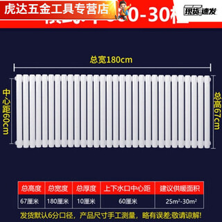 An junsheng water heating radiator radiator central heating water circulation northern steel vertical household total height 30 columns a set of thickened 670mm 5025 thickened version 2.0mm