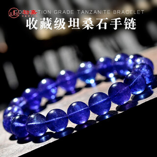 Senai centenary collection tanzanite bracelet women's heart of the ocean purple sapphire crystal gemstone ball single circle bracelet decorated 6mm