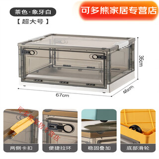 Moran noel transparent folding storage box with front opening for household clothes, wardrobe organization, book storage box, plastic basket, oversized ivory white-brown, thick quilt storage for winter, conventional three-door/three-second folding/with pulleys