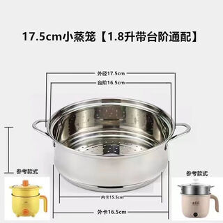 Chaosihui electric hot pot new steamer steamer grill thickened steamer stainless steel thickened and high steamer cage grate dormitory steamer ordinary style steamer with small electric pot 16.cm steamer activities
