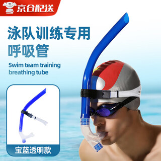 Yuanzu swimming snorkel snorkel freestyle accessories swimming training practice ventilation equipment breathing equipment breathing