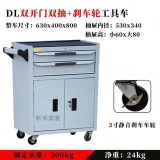 Sailoto auto repair and maintenance trolley, thickened trolley, multi-functional tool trolley with cabinet door, tool cabinet, drawer type, double-layer drawer type tool trolley