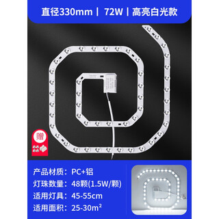 微伙led吸顶灯灯芯圆形改造灯板改装光源环形替换灯管灯条家用灯盘 透镜33cm白光72W 其它 其它