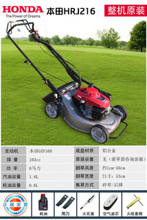 Yay new gasoline engine lawn mower yamaha four-stroke aluminum alloy hand-propelled lawn weeding and trimming machine honda hrj216 self-propelled (the whole machine is original from honda)