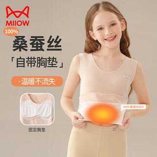 Catman children's vest girls autumn and winter thickened mulberry silk belly patch warm vest with bra underwear