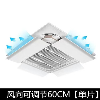 Central air conditioning windshield 2025 new anti-direct blow ceiling air conditioner air outlet shield wind deflector wind cover ceiling unit outlet 60*24cm direction adjustable